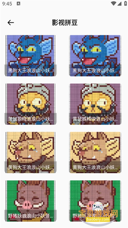 ���ϸ�ƴ��app��׿�ֻ���v1.0.1 ��׿���ͼ12.