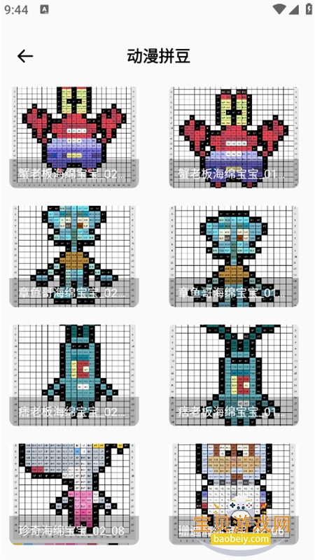 ���ϸ�ƴ��app��׿�ֻ���v1.0.1 ��׿���ͼ5.