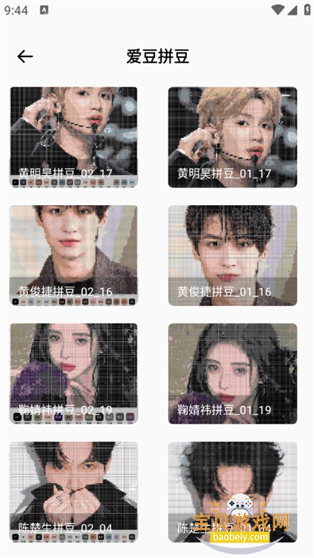 ���ϸ�ƴ��app��׿�ֻ���v1.0.1 ��׿���ͼ6.