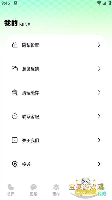 ���ϸ�ƴ��app��׿�ֻ���v1.0.1 ��׿���ͼ7.