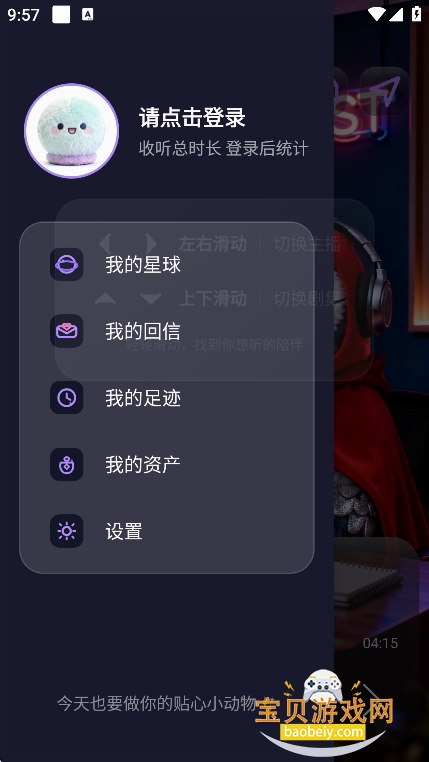 ZooCast ai����罻����v1.1.5�ٷ����°��ͼ6.