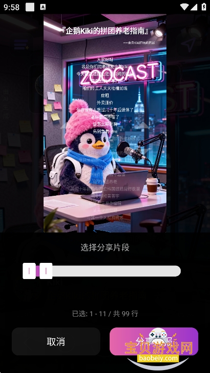 ZooCast ai����罻����v1.1.5�ٷ����°��ͼ1.