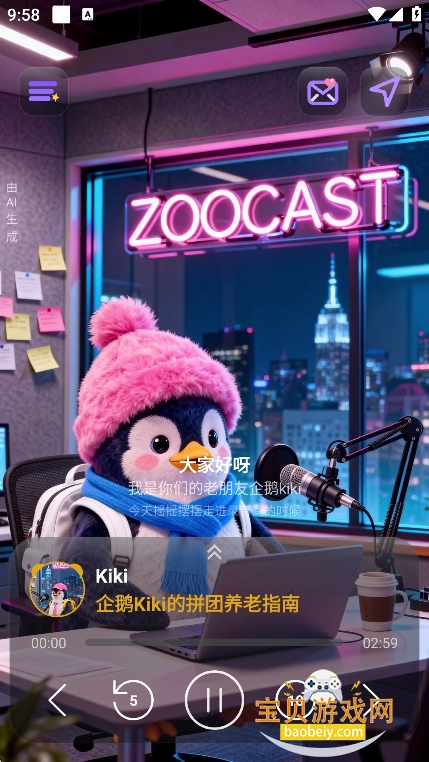 ZooCast ai����罻����v1.1.5�ٷ����°��ͼ5.