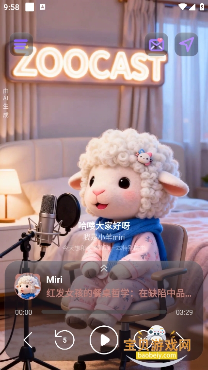 ZooCast ai����罻����v1.1.5�ٷ����°��ͼ3.