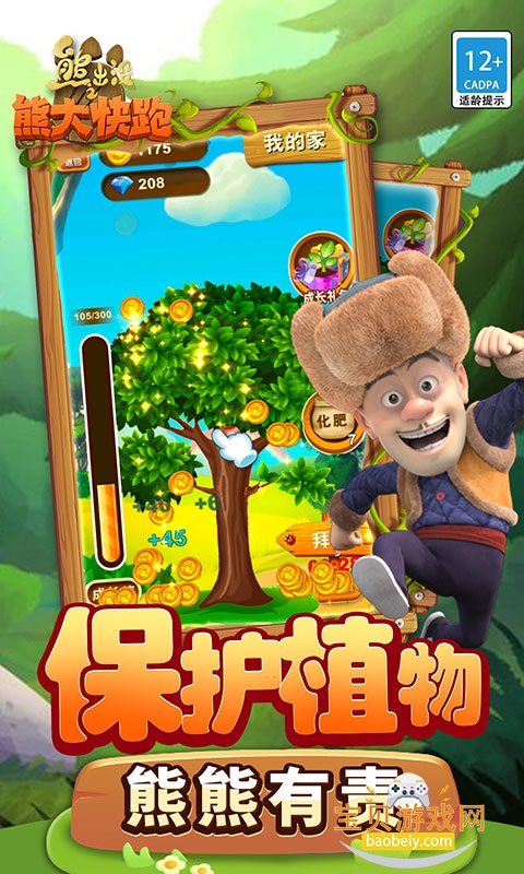 �ܳ�û֮�ܴ����Ӧ�ñ�������Ѱ�v4.3.0 ��׿���ͼ0.