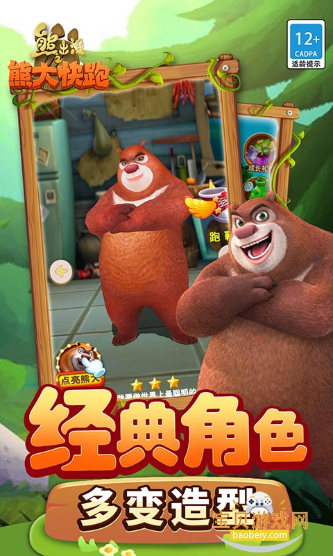 �ܳ�û֮�ܴ����Ӧ�ñ�������Ѱ�v4.3.0 ��׿���ͼ2.