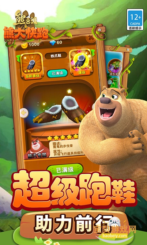 �ܳ�û֮�ܴ����Ӧ�ñ�������Ѱ�v4.3.0 ��׿���ͼ3.