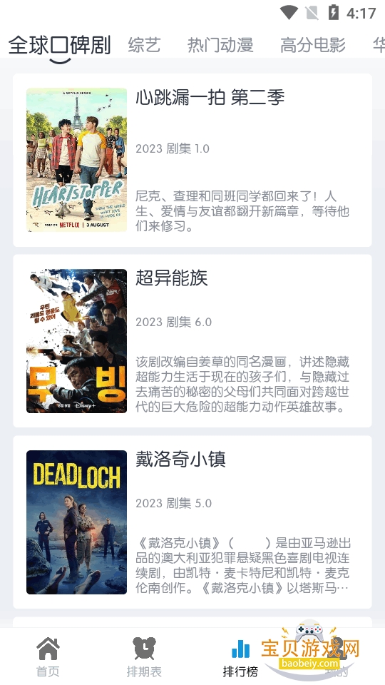 MINO4K��׿���°汾ȥ����2.2.6 �ֻ����ͼ1.