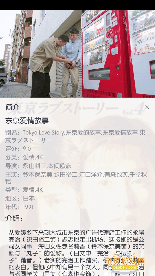 MINO4K��׿���°汾ȥ����2.2.6 �ֻ����ͼ3.