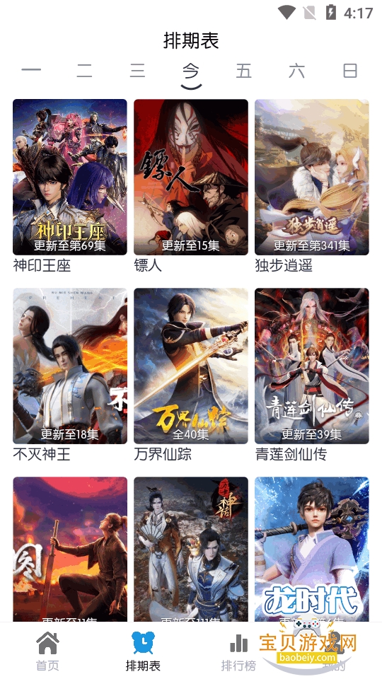 MINO4K��׿���°汾ȥ����2.2.6 �ֻ����ͼ2.