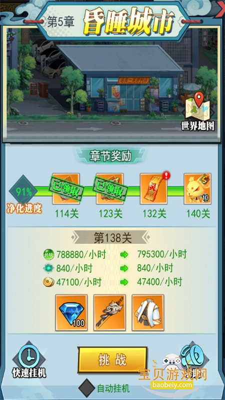 �����Ԩ�����������ιٷ���������v1.0.4 ��׿���ͼ2.