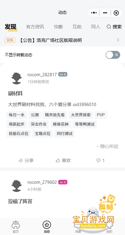 ��˹㳡app�ٷ�������v1.100.0.88��׿���ͼ0.