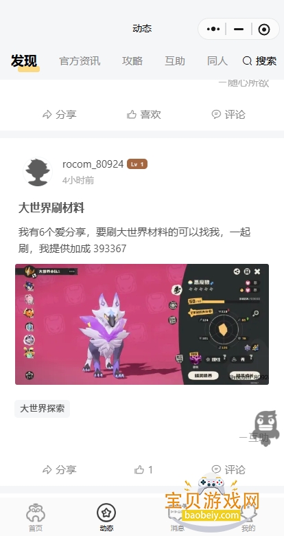 ��˹㳡app�ٷ�������v1.100.0.88��׿���ͼ6.