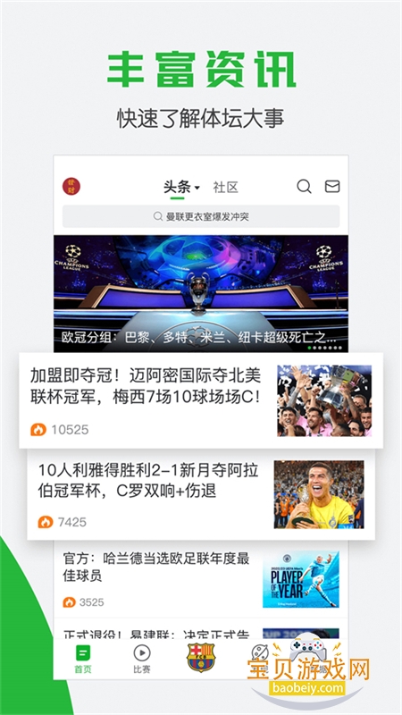 �����ֱ�������Ƶֱ�������ֻ���v8.6.2 ��׿���ͼ3.