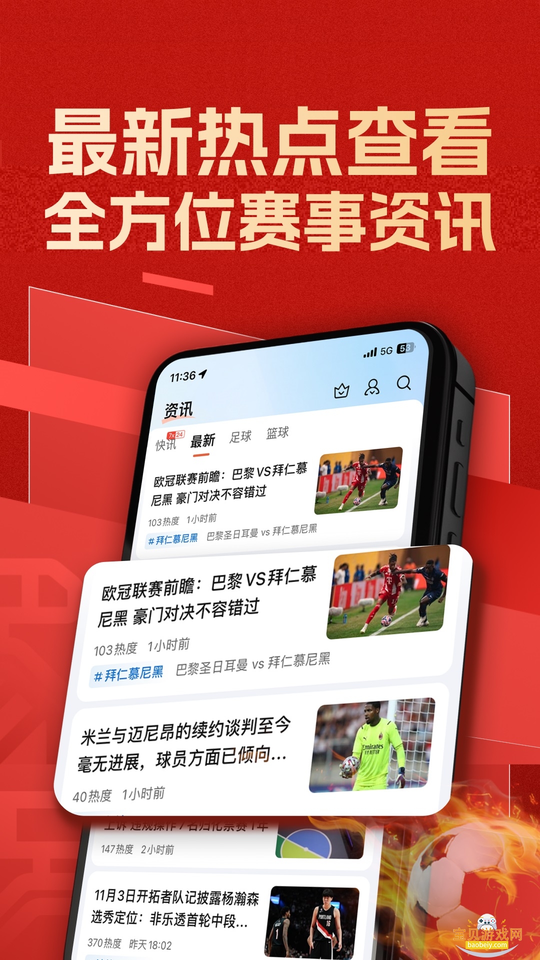 ����������׿�ֻ���v5.3 ��׿���ͼ3.