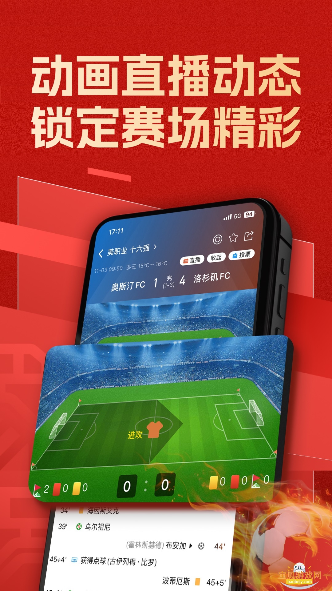 ����������׿�ֻ���v5.3 ��׿���ͼ4.