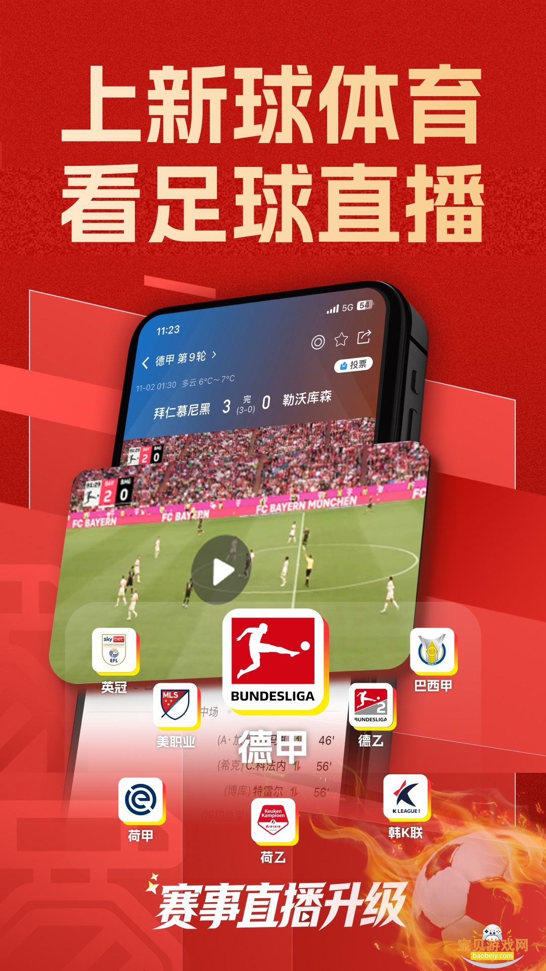 ����������׿�ֻ���v5.3 ��׿���ͼ2.