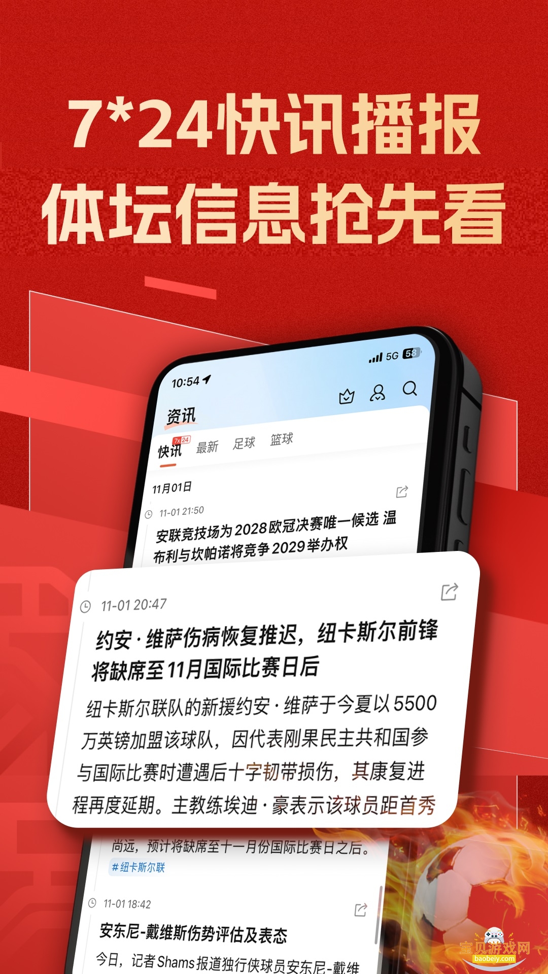 ����������׿�ֻ���v5.3 ��׿���ͼ1.