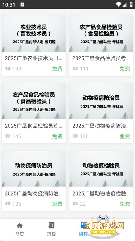 ũ��ѧУapp���°汾2026v1.0 ��׿���ͼ7.