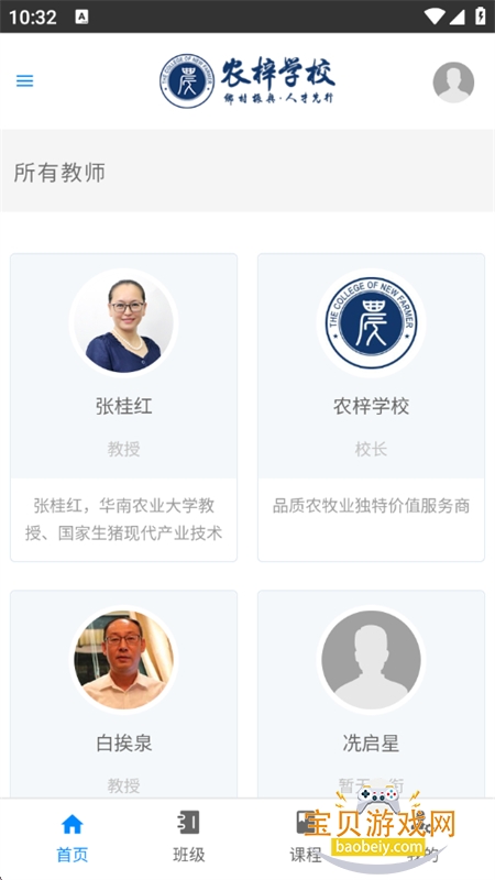 ũ��ѧУapp���°汾2026v1.0 ��׿���ͼ11.