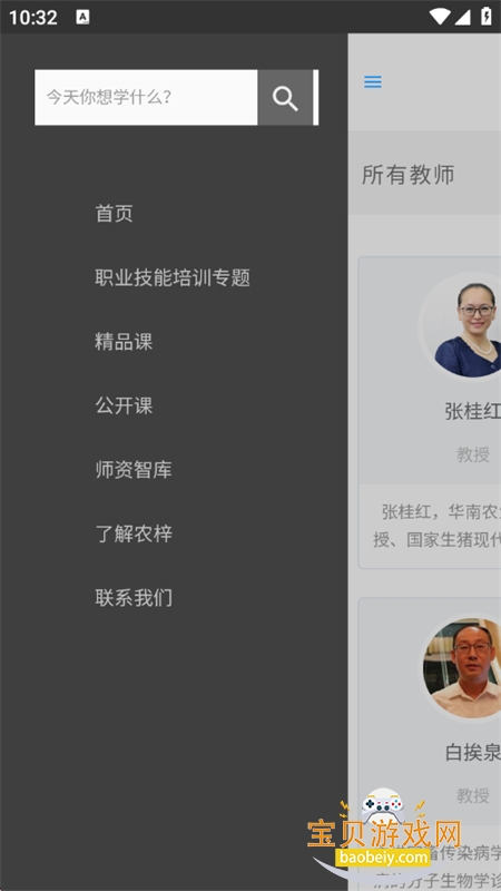 ũ��ѧУapp���°汾2026v1.0 ��׿���ͼ12.