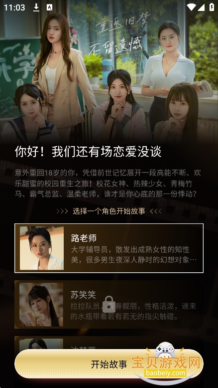 �����ai������������v1.0.1�ٷ����°��ͼ8.