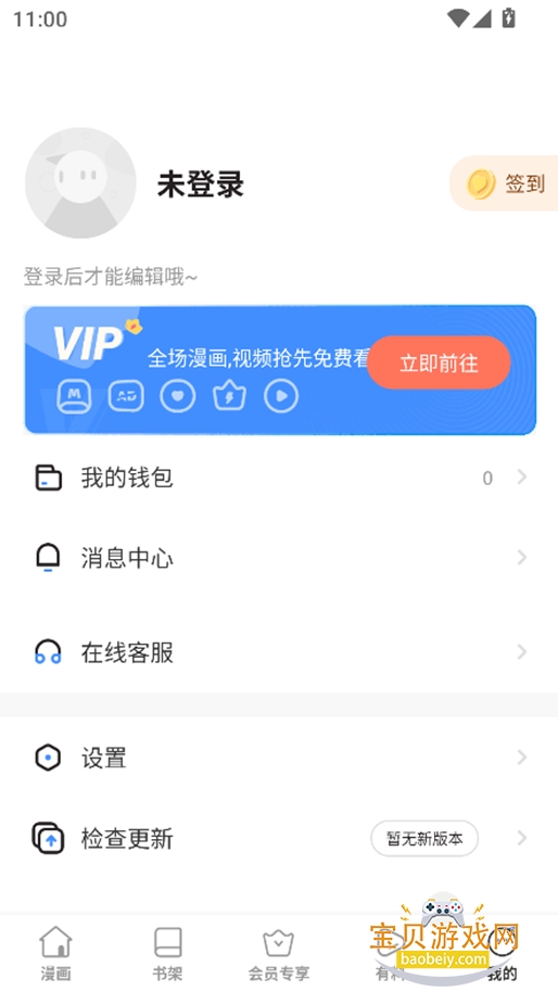 ��������app���ذ�װ2026v8.2.0�ٷ����ͼ4.