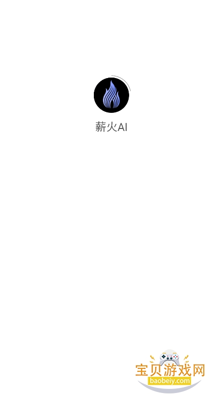 н��ai����ƽ̨�ٷ�������v1.0.0��׿���ͼ5.