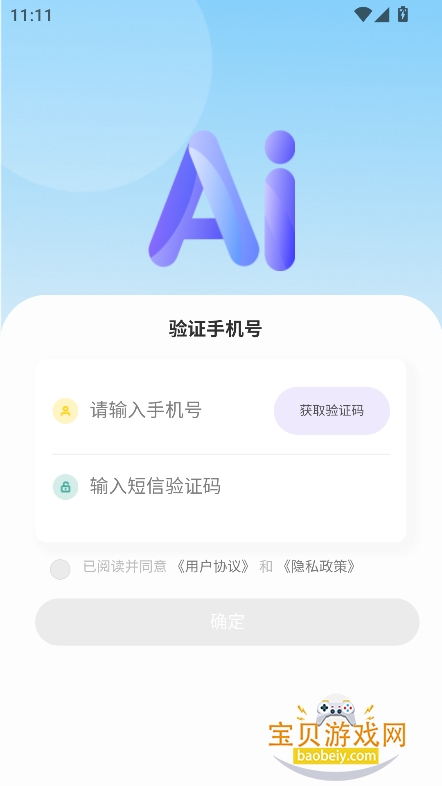 н��ai����ƽ̨�ٷ�������v1.0.0��׿���ͼ2.