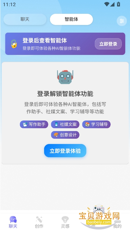 н��ai����ƽ̨�ٷ�������v1.0.0��׿���ͼ0.