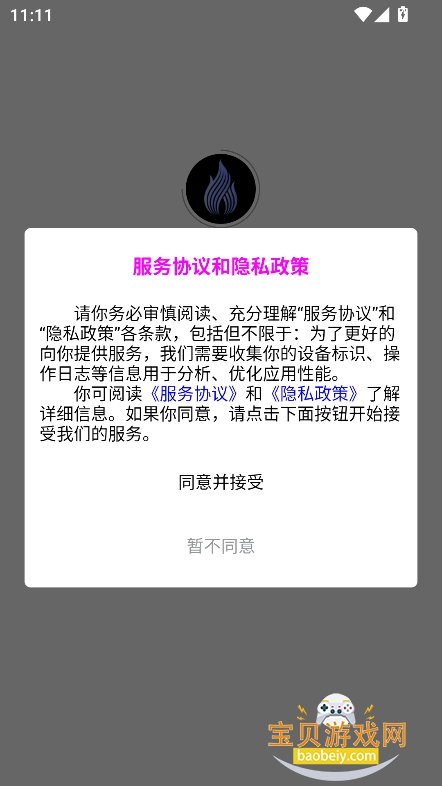 н��ai����ƽ̨�ٷ�������v1.0.0��׿���ͼ6.