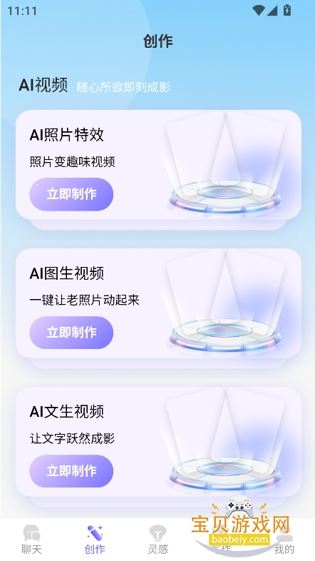 н��ai����ƽ̨�ٷ�������v1.0.0��׿���ͼ4.