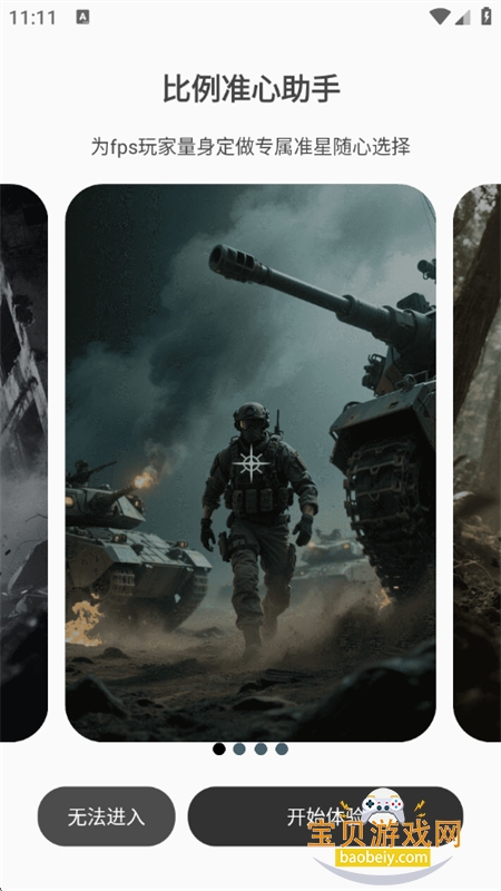 ����׼������app���°汾2026v11.30 ��׿���ͼ0.