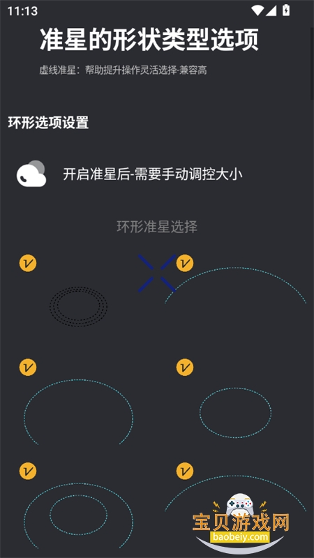 ����׼������app���°汾2026v11.30 ��׿���ͼ3.