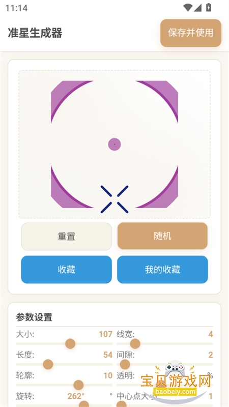 ����׼������app���°汾2026v11.30 ��׿���ͼ4.