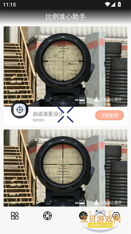 ����׼������app���°汾2026v11.30 ��׿���ͼ6.