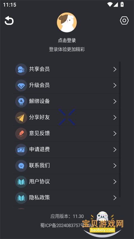 ����׼������app���°汾2026v11.30 ��׿���ͼ7.