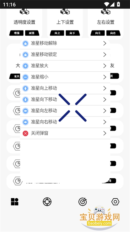 ����׼������app���°汾2026v11.30 ��׿���ͼ9.
