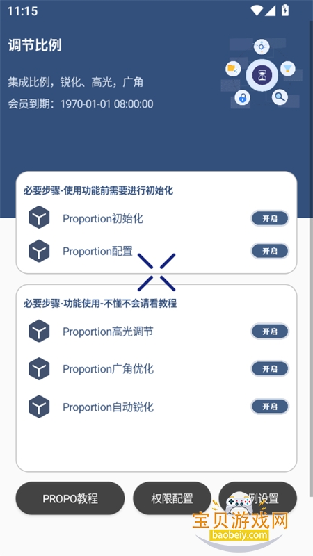 ����׼������app���°汾2026v11.30 ��׿���ͼ8.