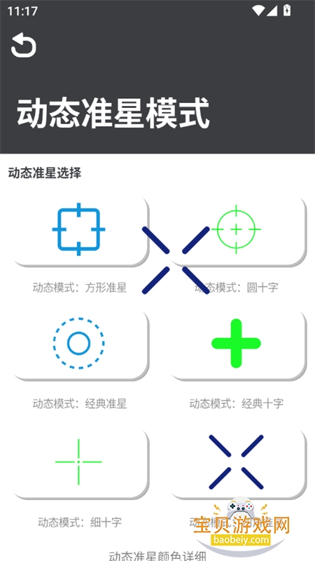 ����׼������app���°汾2026v11.30 ��׿���ͼ10.