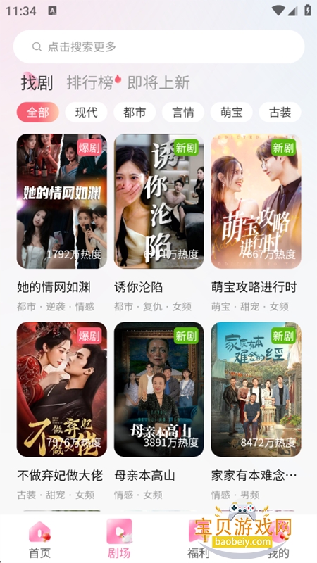 ��.��糡app��׿�ֻ�������v1.3.3 ��׿���ͼ1.