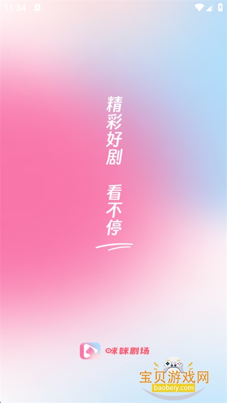 ��.��糡app��׿�ֻ�������v1.3.3 ��׿���ͼ0.