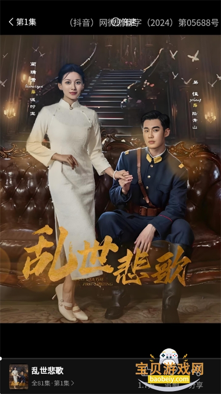 ��.��糡app��׿�ֻ�������v1.3.3 ��׿���ͼ6.