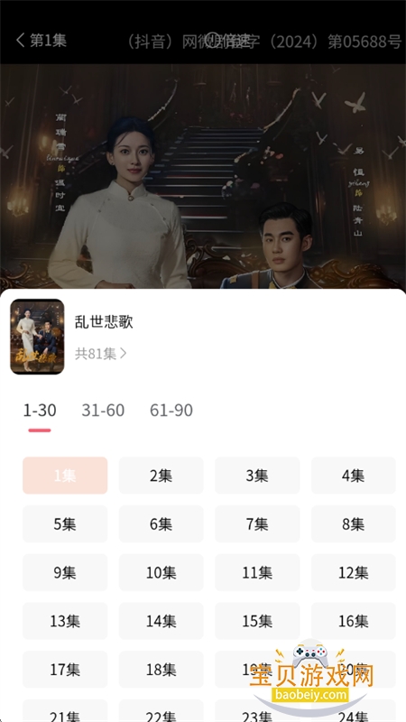 ��.��糡app��׿�ֻ�������v1.3.3 ��׿���ͼ7.