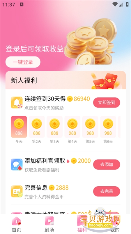 ��.��糡app��׿�ֻ�������v1.3.3 ��׿���ͼ10.