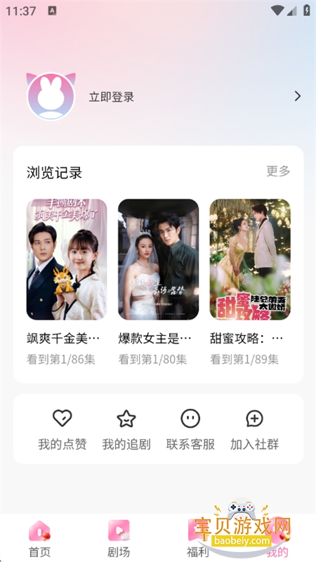 ��.��糡app��׿�ֻ�������v1.3.3 ��׿���ͼ11.