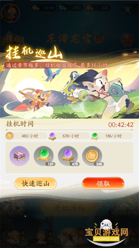 �����칬2�������°汾2026v3.0.7 ��׿���ͼ3.