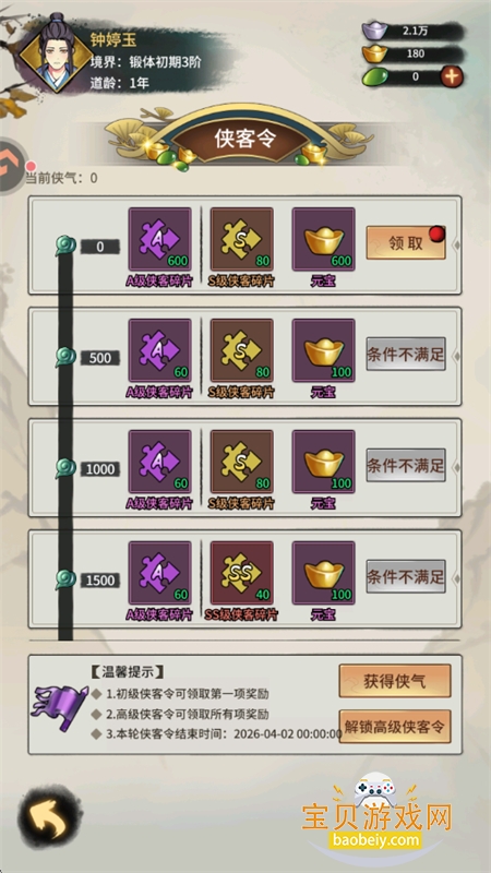 �������������������°汾2026v1.3.9 ��׿���ͼ11.