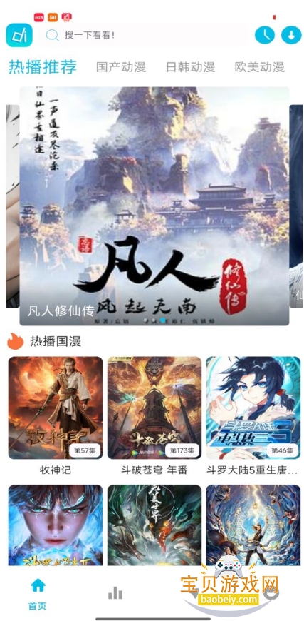 ���ֶ��������ֻ��汾1.01 ��׿���ͼ3.