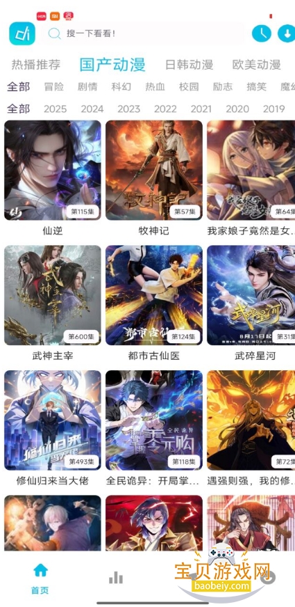 ���ֶ��������ֻ��汾1.01 ��׿���ͼ2.